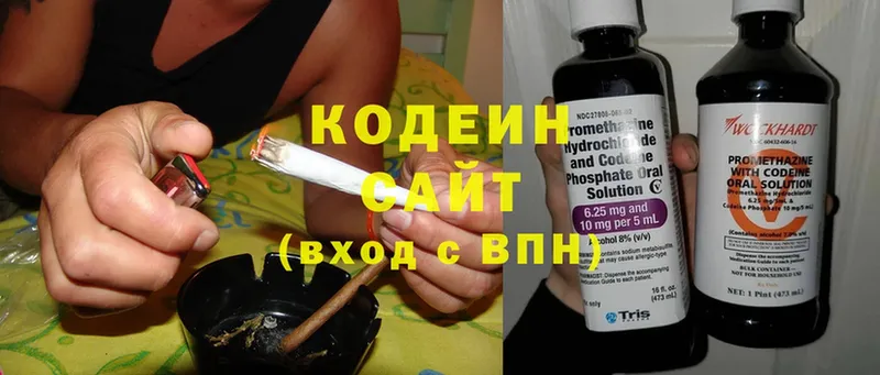 Кодеин напиток Lean (лин)  Ярцево 