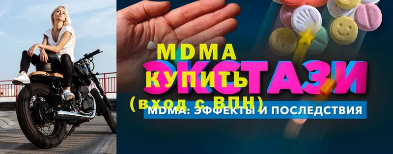 MDMA кристаллы  Ярцево 